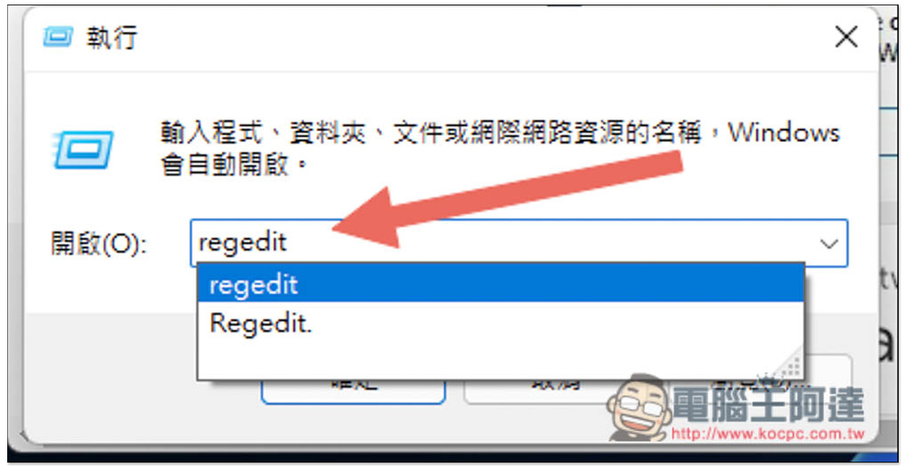 覺得 Windows 11 新版右鍵選單難用嗎？二個方法教你怎麼還原舊版 - 電腦王阿達