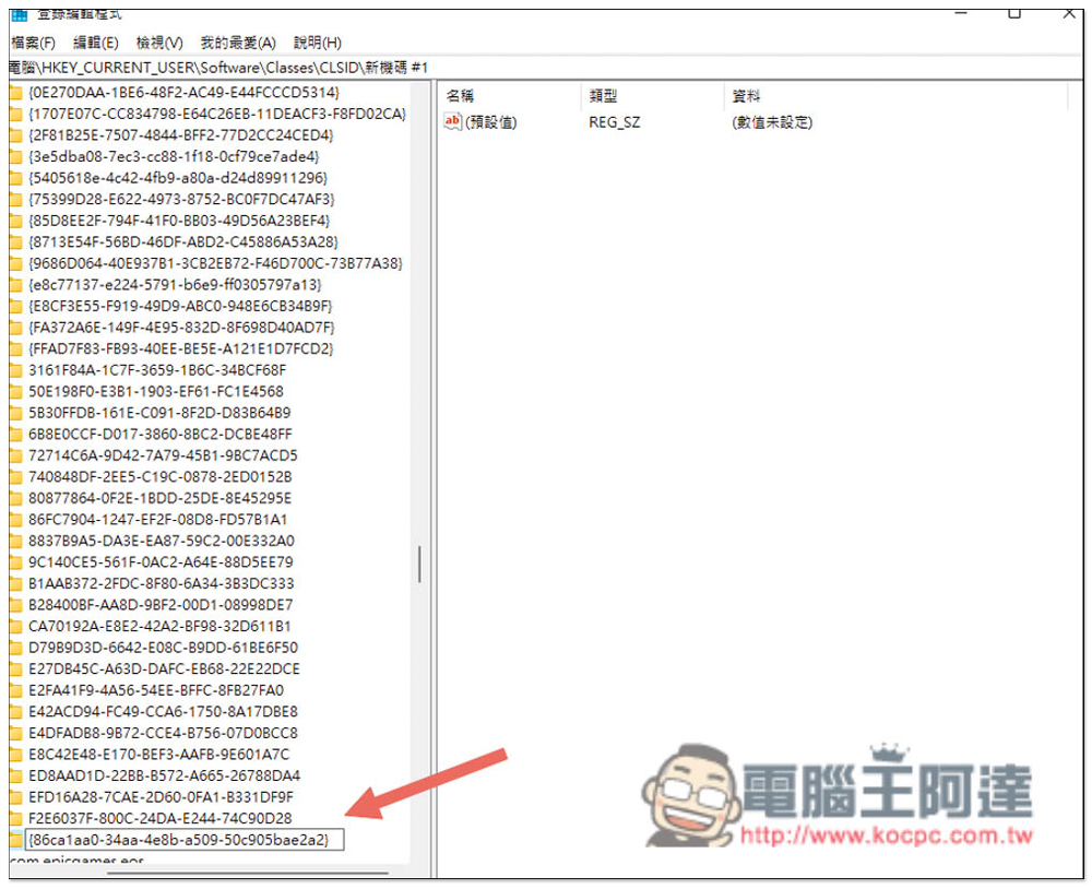 覺得 Windows 11 新版右鍵選單難用嗎？二個方法教你怎麼還原舊版 - 電腦王阿達