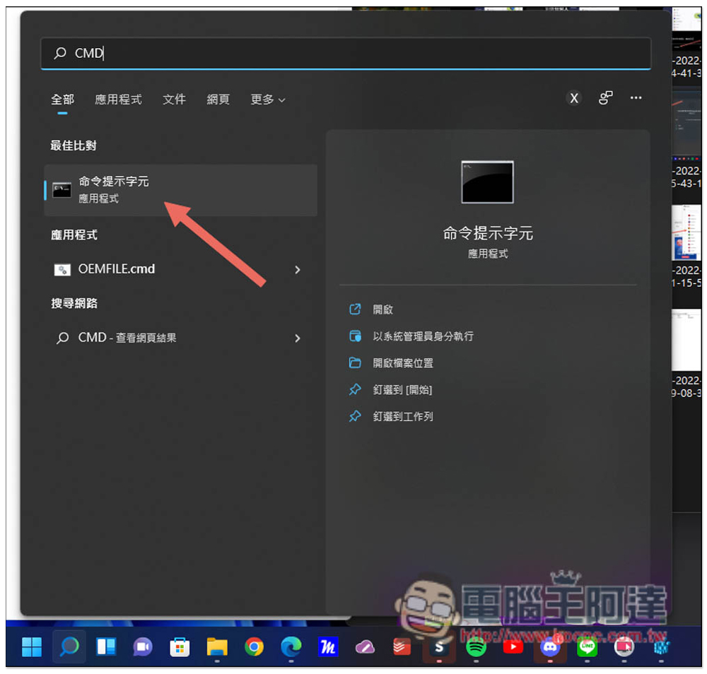 覺得 Windows 11 新版右鍵選單難用嗎？二個方法教你怎麼還原舊版 - 電腦王阿達