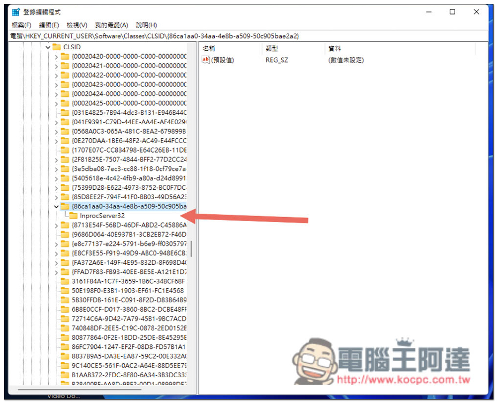 覺得 Windows 11 新版右鍵選單難用嗎？二個方法教你怎麼還原舊版 - 電腦王阿達