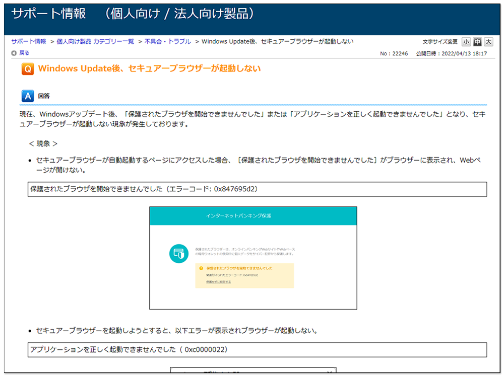 Windows 11、Windows 10 更新先緩緩，最新版本爆 Chrome、Edge 無法使用災情 - 電腦王阿達