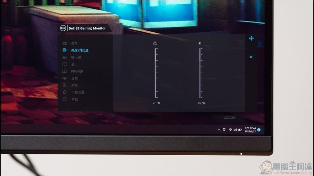 Dell G3223D & G3223Q 電競螢幕開箱 - 25