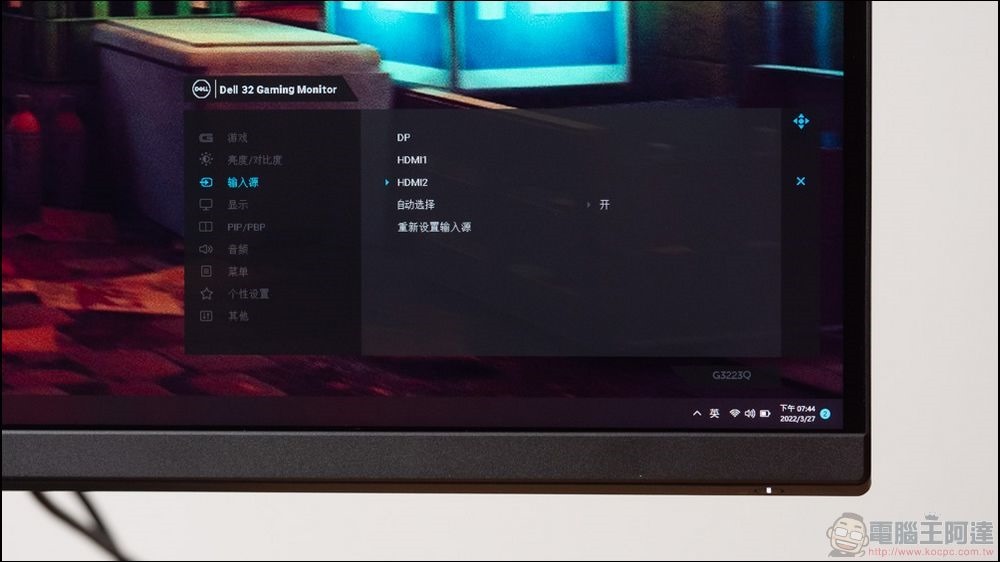 Dell G3223D & G3223Q 電競螢幕開箱 - 26