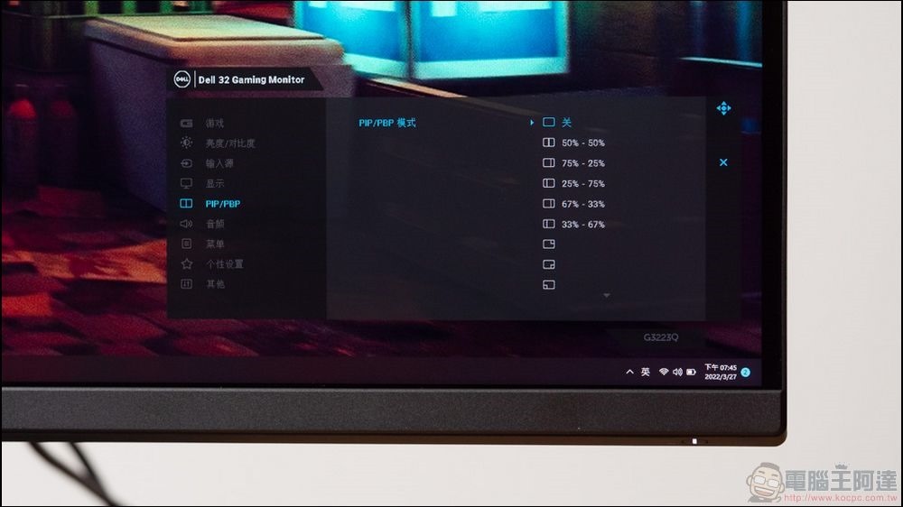 Dell G3223D & G3223Q 電競螢幕開箱 - 29