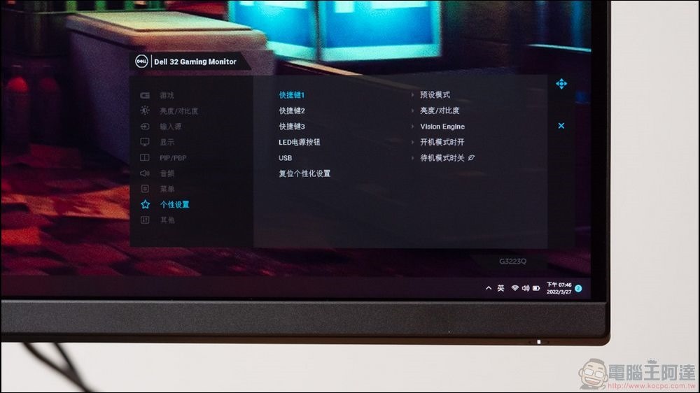 Dell G3223D & G3223Q 電競螢幕開箱 - 32