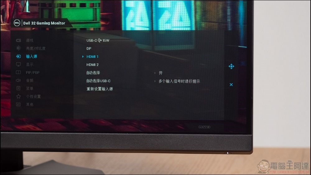 Dell G3223D & G3223Q 電競螢幕開箱 - 34