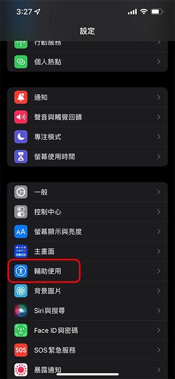 你知道 iPhone 裡面的背面輕點 (Tap Back)功能嗎？不開來用太可惜 - 電腦王阿達