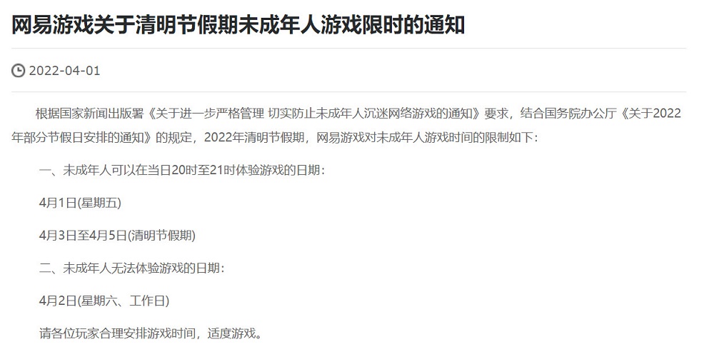 中國針對遊戲直播推出新規範 不能直播未經審核的遊戲且禁止未成年人斗內 - 電腦王阿達