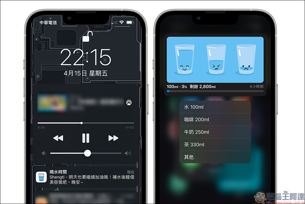 喝水時間 App ，自訂喝水提醒、記錄喝水量與 Apple Watch - 電腦王阿達