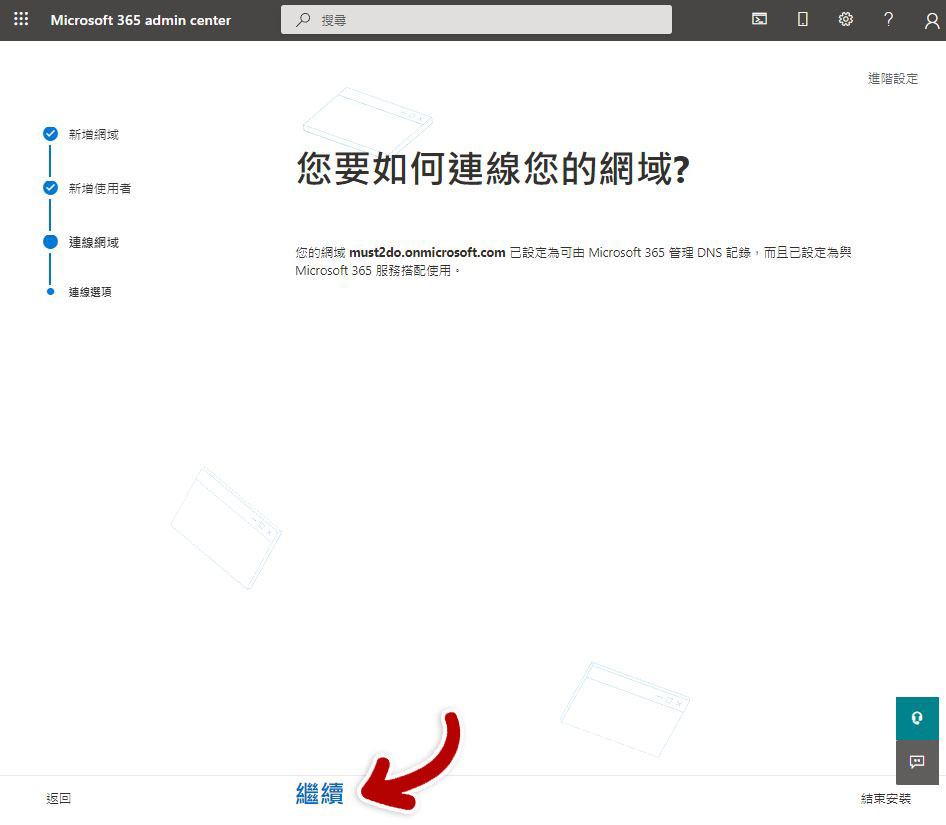 不用 IT 人員也 OK！從 Google Workspace 無痛轉移到 Microsoft 365 新手指南 - 電腦王阿達