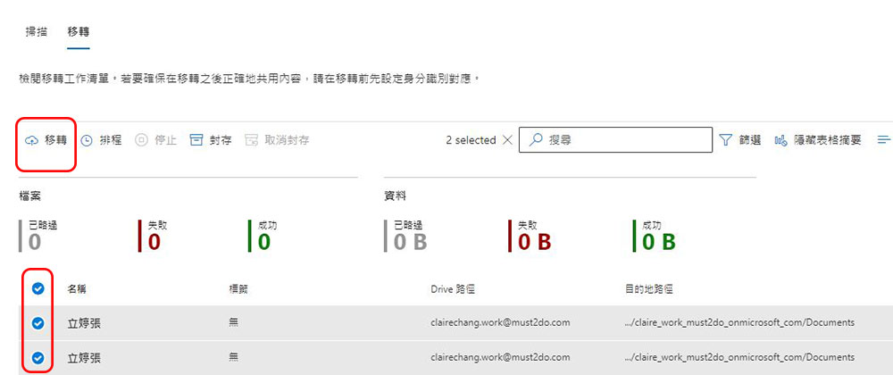 不用 IT 人員也 OK！從 Google Workspace 無痛轉移到 Microsoft 365 新手指南 - 電腦王阿達