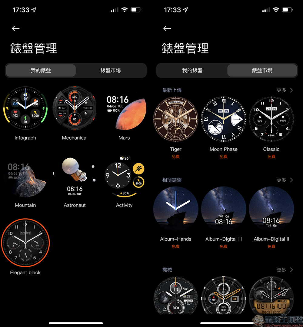 小米 Xiaomi Watch S1 系列智慧手錶開箱、評測｜時尚有型、功能全面、長效續航 - 電腦王阿達