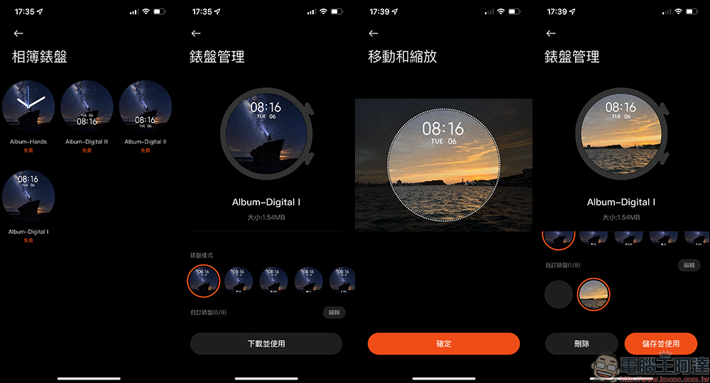 小米 Xiaomi Watch S1 系列智慧手錶開箱、評測｜時尚有型、功能全面、長效續航 - 電腦王阿達