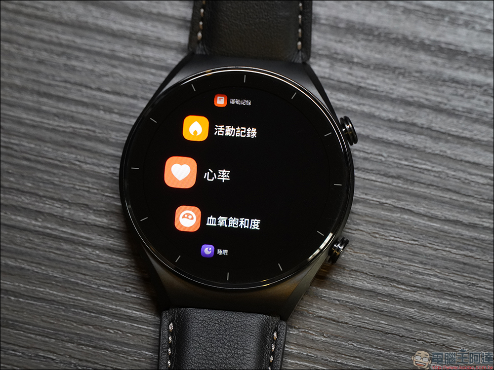 小米 Xiaomi Watch S1 系列智慧手錶開箱、評測｜時尚有型、功能全面、長效續航 - 電腦王阿達