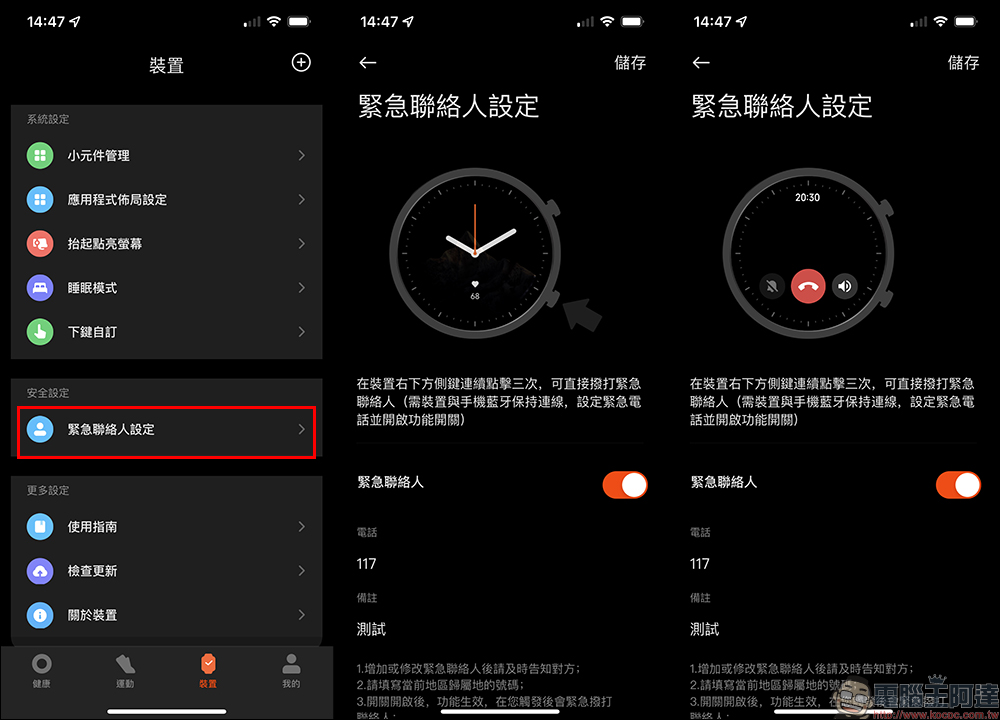 小米 Xiaomi Watch S1 系列智慧手錶開箱、評測｜時尚有型、功能全面、長效續航 - 電腦王阿達