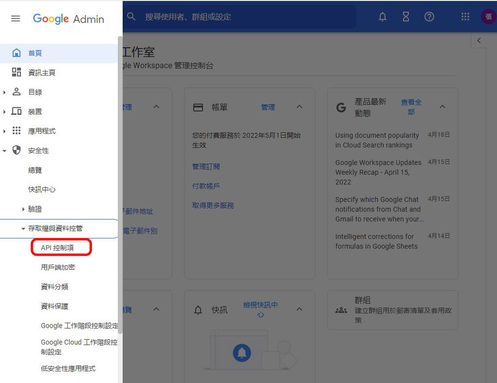 不用 IT 人員也 OK！從 Google Workspace 無痛轉移到 Microsoft 365 新手指南 - 電腦王阿達