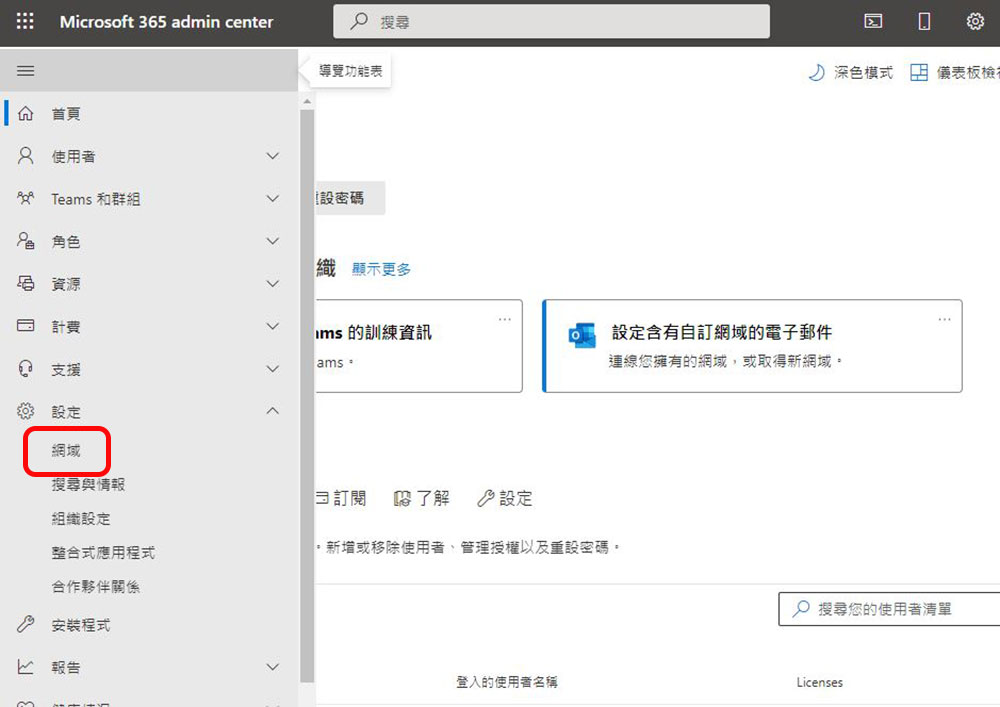 不用 IT 人員也 OK！從 Google Workspace 無痛轉移到 Microsoft 365 新手指南 - 電腦王阿達