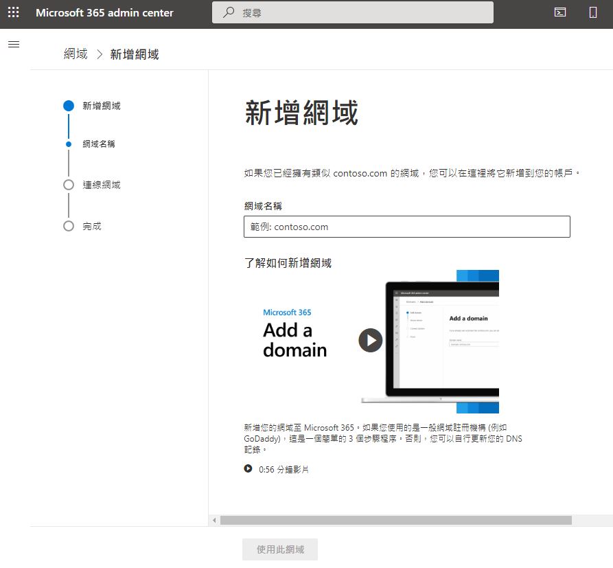 不用 IT 人員也 OK！從 Google Workspace 無痛轉移到 Microsoft 365 新手指南 - 電腦王阿達