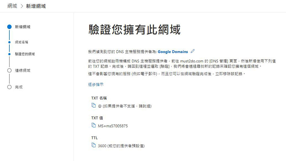 不用 IT 人員也 OK！從 Google Workspace 無痛轉移到 Microsoft 365 新手指南 - 電腦王阿達