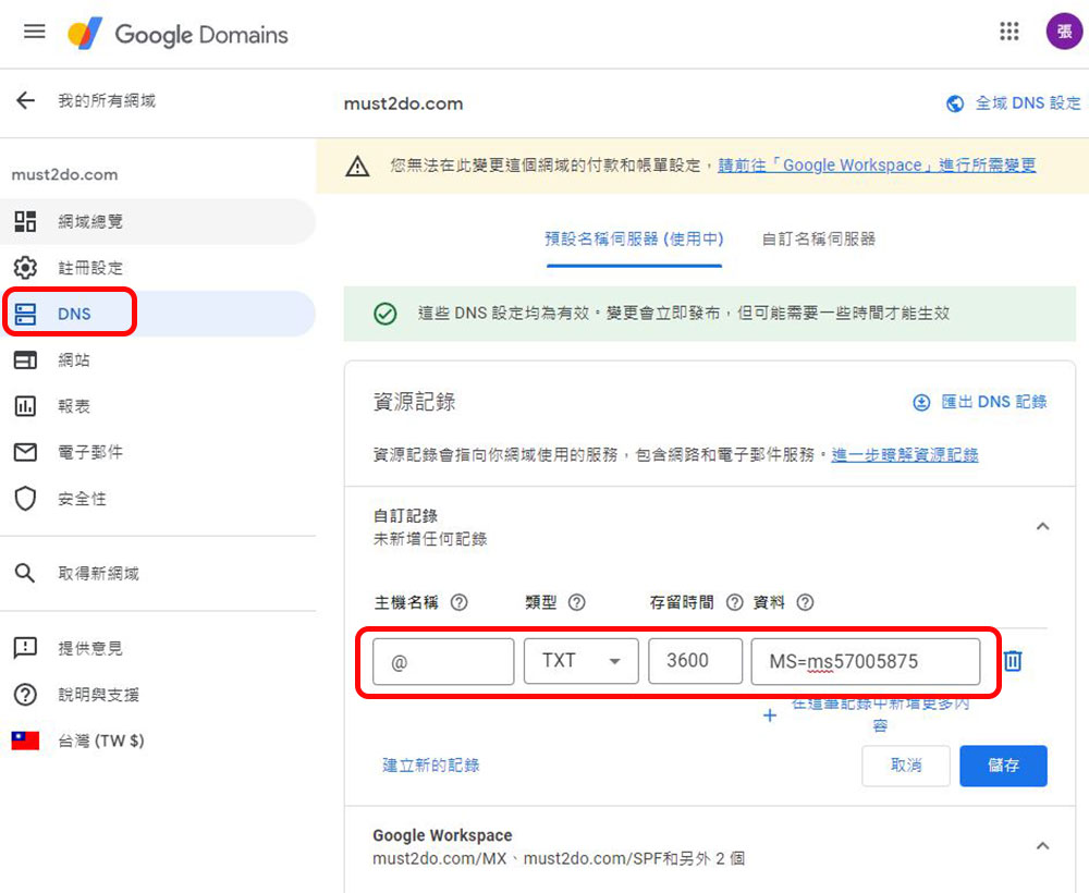 不用 IT 人員也 OK！從 Google Workspace 無痛轉移到 Microsoft 365 新手指南 - 電腦王阿達