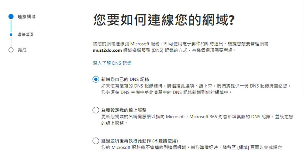 不用 IT 人員也 OK！從 Google Workspace 無痛轉移到 Microsoft 365 新手指南 - 電腦王阿達