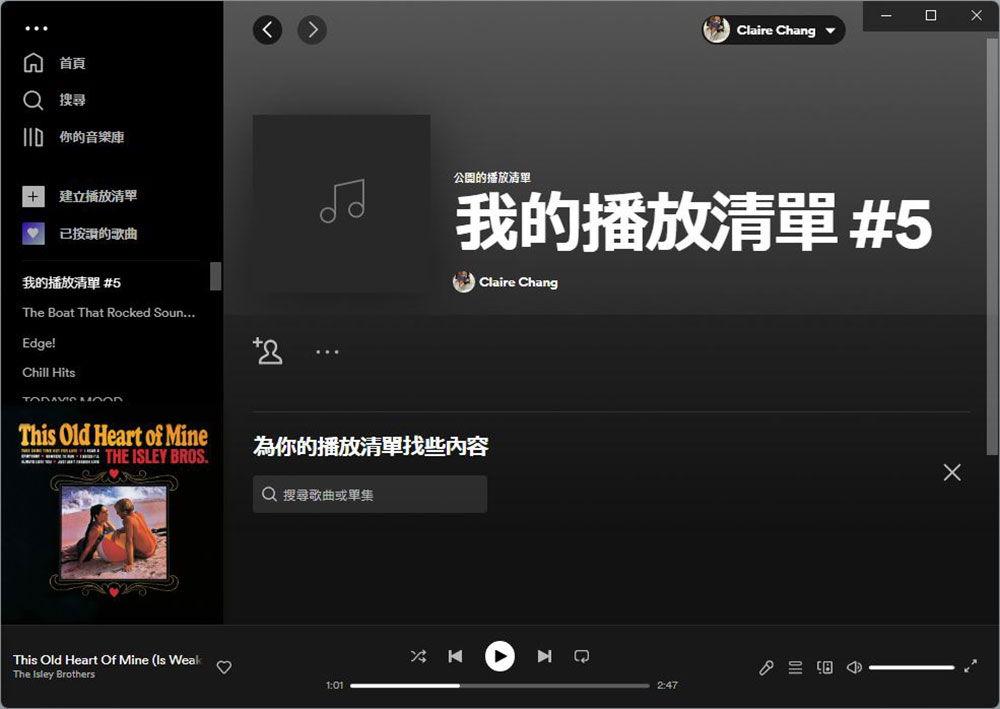 為什麼 Spotify 的演算法可以那麼了解你的口味？ - 電腦王阿達