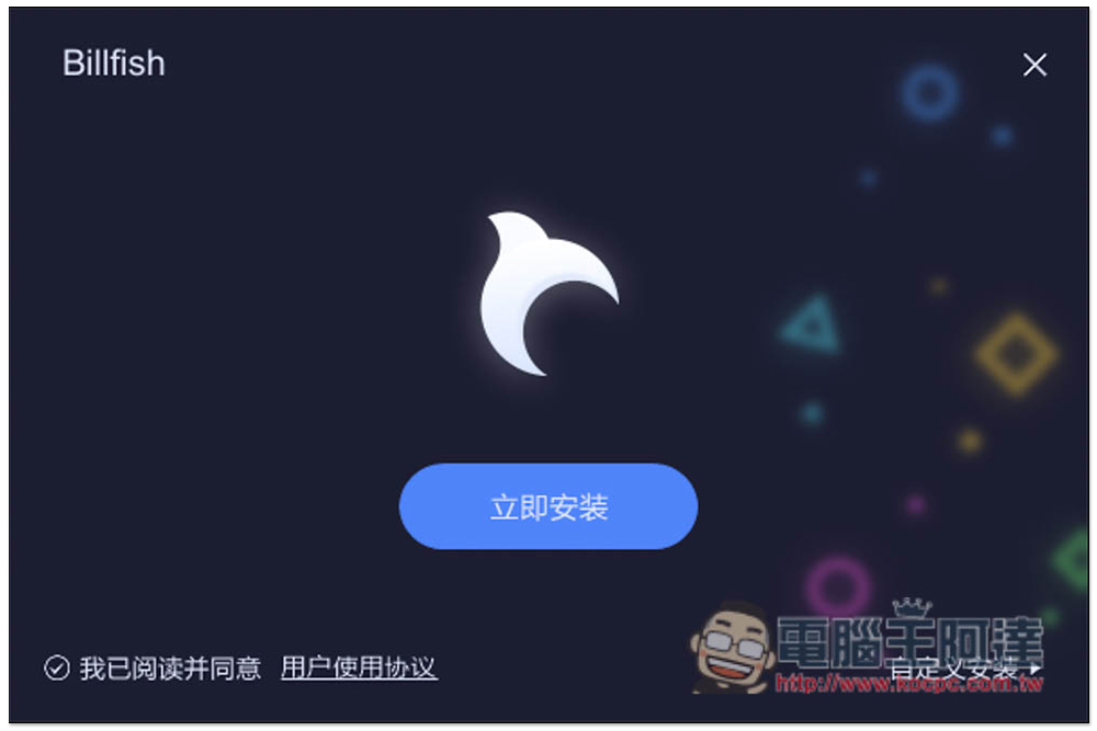 Billfish 素材管理免費軟體，支援 61+ 格式、提供擴充外掛快速收集網頁素材 - 電腦王阿達