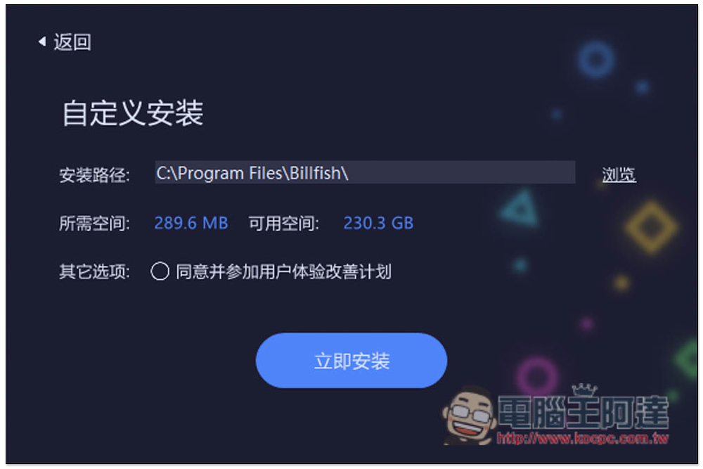 Billfish 素材管理免費軟體，支援 61+ 格式、提供擴充外掛快速收集網頁素材 - 電腦王阿達