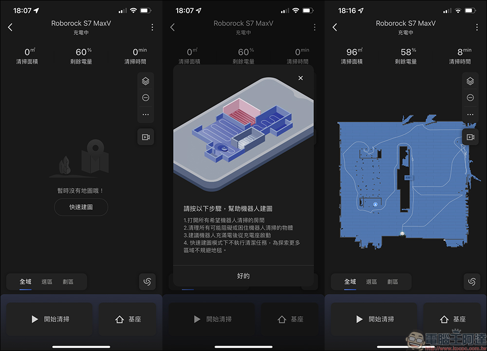 Roborock S7 MaxV Ultra 開箱、評測｜五項全自動、六合一清潔座、業界最強 5100Pa 吸力，掃拖機器人真王者！ - 電腦王阿達
