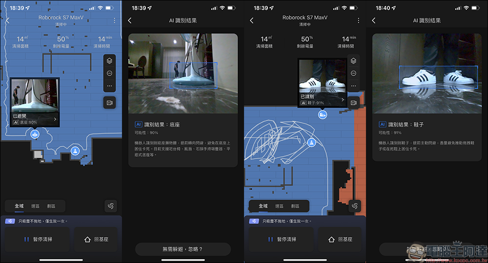 Roborock S7 MaxV Ultra 開箱、評測｜五項全自動、六合一清潔座、業界最強 5100Pa 吸力，掃拖機器人真王者！ - 電腦王阿達