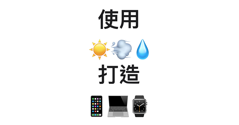 Apple Watch 世界地球日挑戰獎章