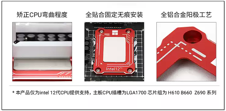 Intel 第 12 代處理器容易被壓彎，台灣公司推出 LGA1700 防彎曲扣具 - 電腦王阿達