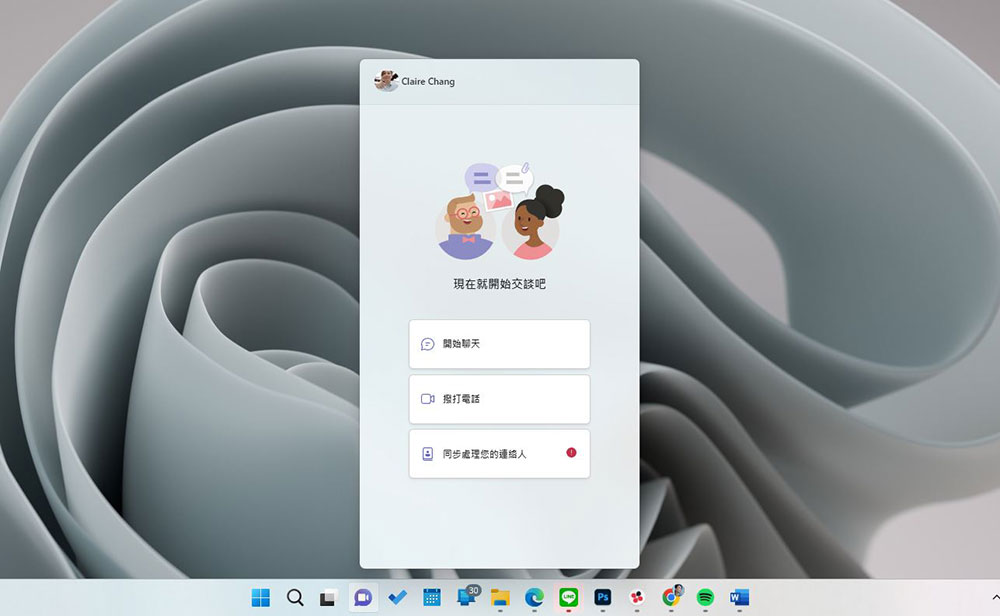 適用於 Window 10 /11 的 Microsoft Teams 即將登陸 Microsoft Store - 電腦王阿達