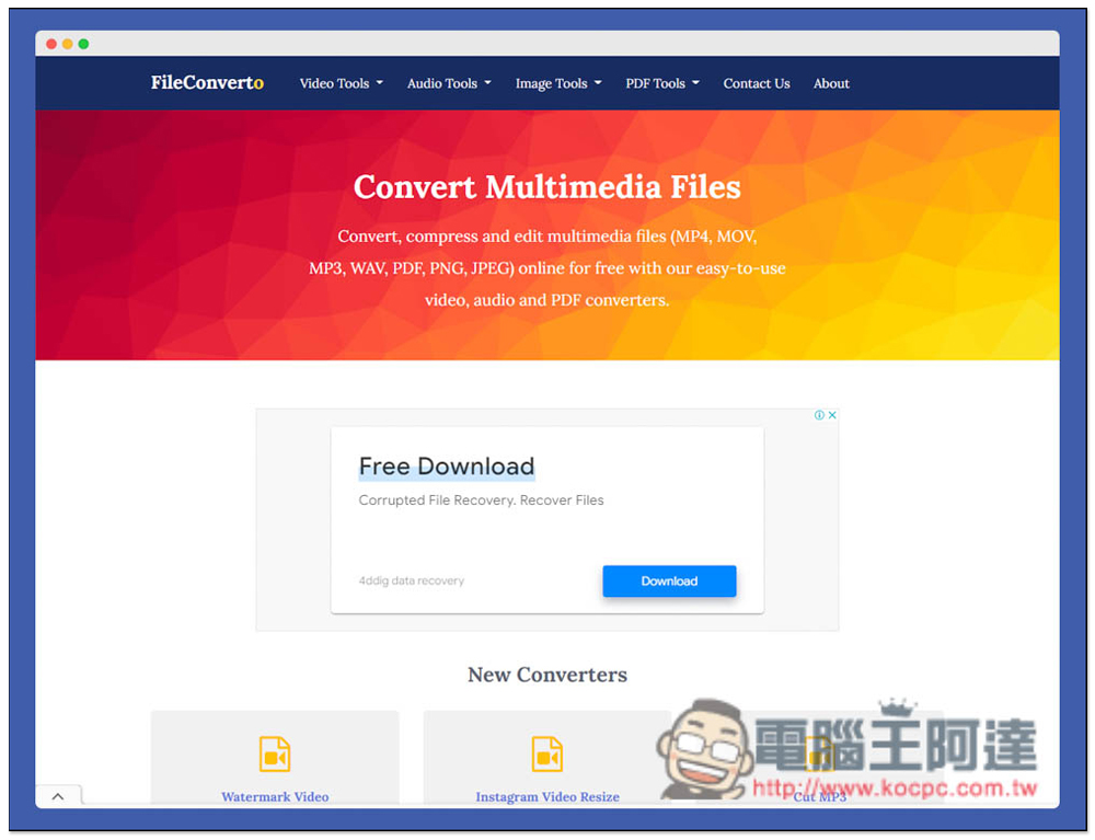 FileConverto 線上多功能媒體工具，提供轉檔、壓縮、編輯（All in One） - 電腦王阿達