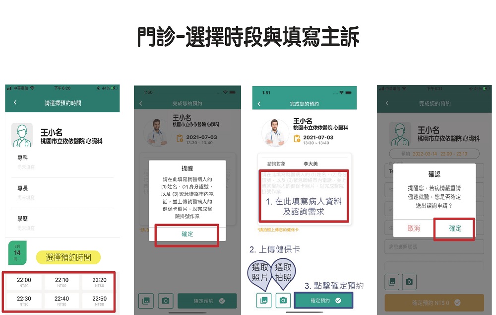 藥師調劑諮詢送藥到府 可透過「健康益友APP」、「藥局地圖」系統等方式查詢 - 電腦王阿達