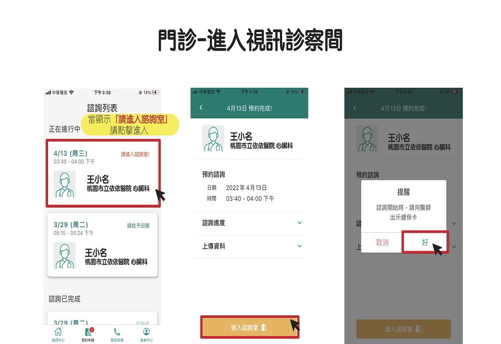 藥師調劑諮詢送藥到府 可透過「健康益友APP」、「藥局地圖」系統等方式查詢 - 電腦王阿達