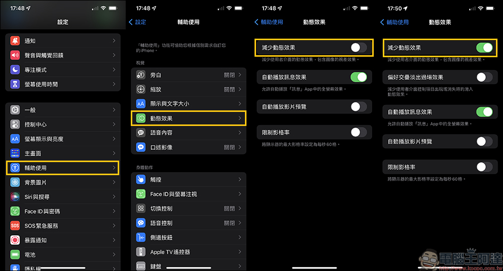 iPhone 省電小技巧，如何不靠低耗電模式、不斷網也能延長使用時間！ - 電腦王阿達