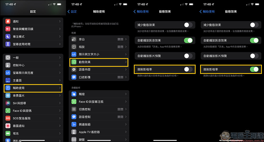 iPhone 省電小技巧，如何不靠低耗電模式、不斷網也能延長使用時間！ - 電腦王阿達