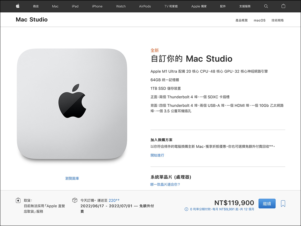 Mac Studio 正式在台開放訂購！搭載 M1 Ultra 與 M1 Max 強大性能，售價 NT$59,900 起 - 電腦王阿達