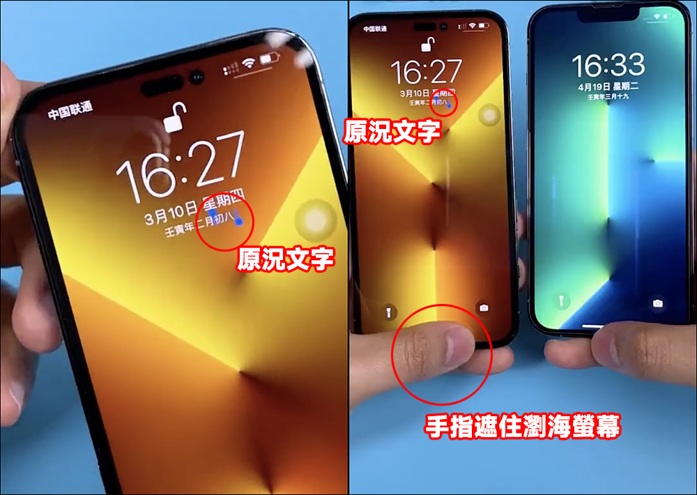 iPhone 14 Pro 實機影片提前在網上流出？！其實是這樣來的 - 電腦王阿達