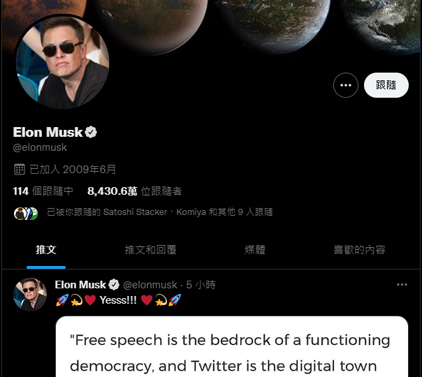 狂人馬斯克成功收購 Twitter，交易價格約 440 億美元 - 電腦王阿達