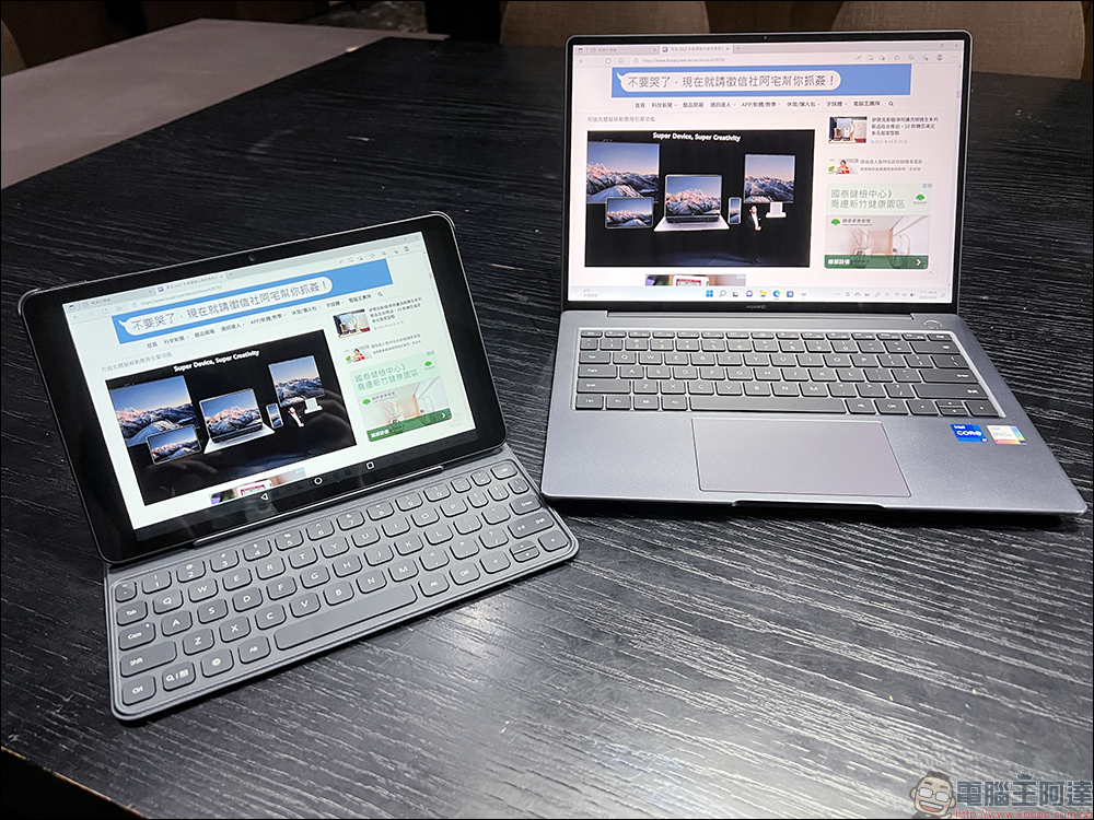 HUAWEI MatePad 2022 開箱、評測｜2K 全螢幕、Harman Kardon 四聲道揚聲器、搭載 HarmonyOS 2 超級終端可在多裝置互連互通 - 電腦王阿達