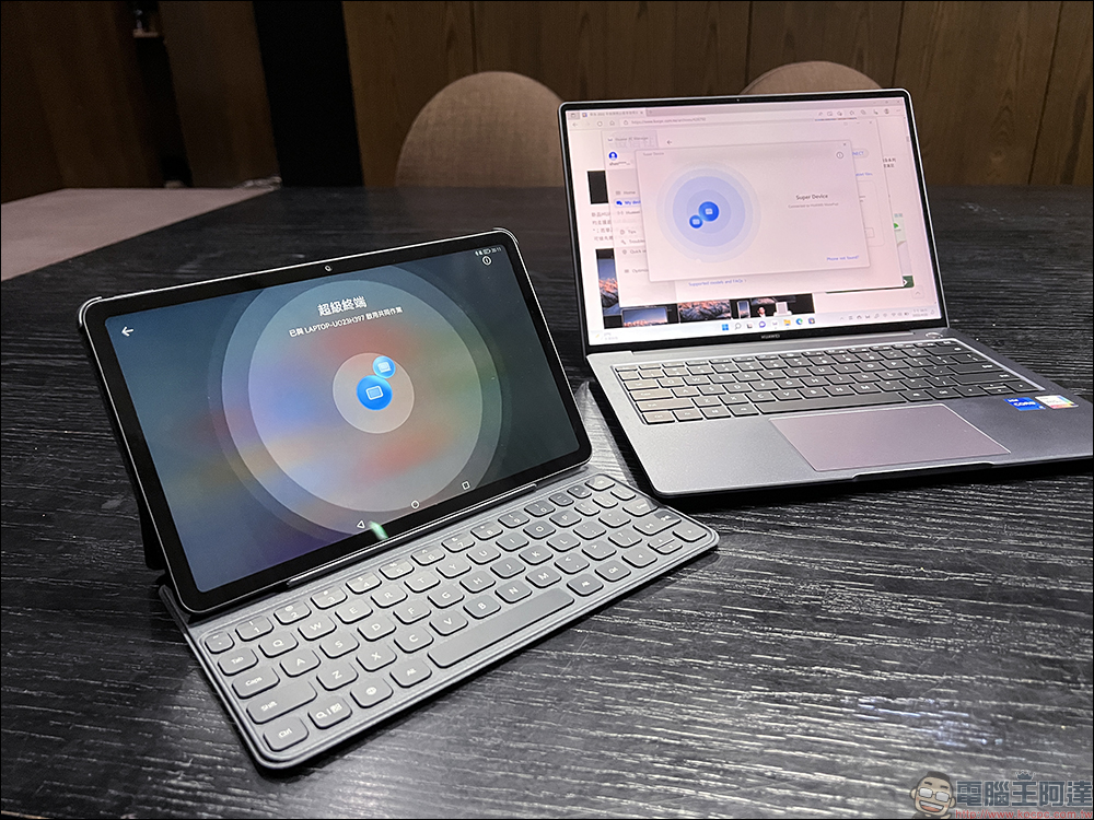 HUAWEI MatePad 2022 開箱、評測｜2K 全螢幕、Harman Kardon 四聲道揚聲器、搭載 HarmonyOS 2 超級終端可在多裝置互連互通 - 電腦王阿達