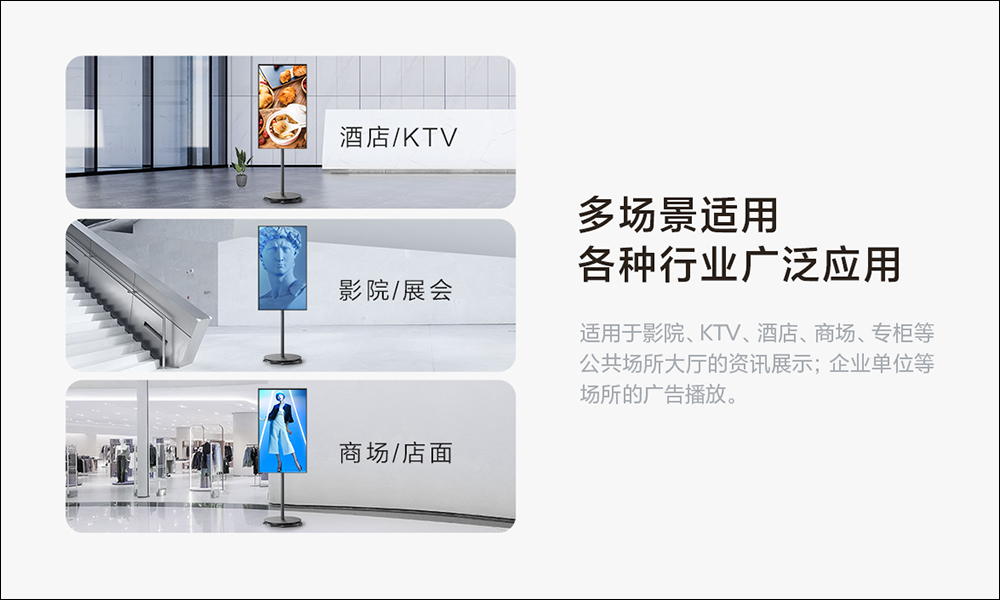 小米推出旗下首款電子顯示看板：55 吋大螢幕、4K 高畫質、支援遠端控制 - 電腦王阿達