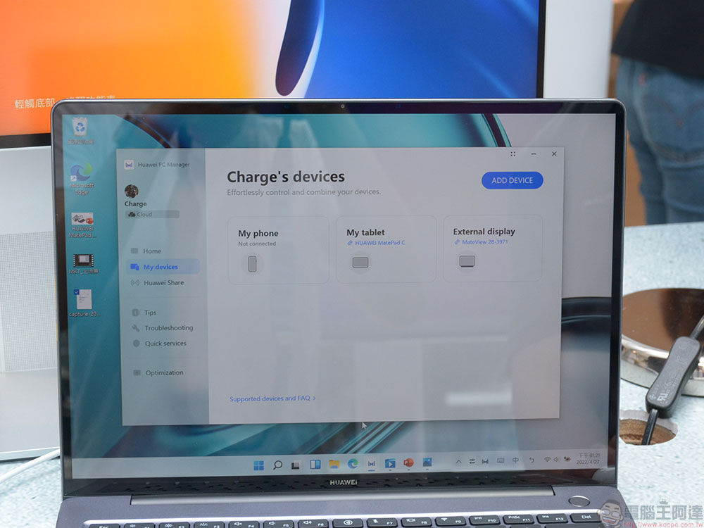 華為 MatePad 2022 平板與 MateBook D14 / D15 新品在台推出，「超級終端」功能同步登場 - 電腦王阿達