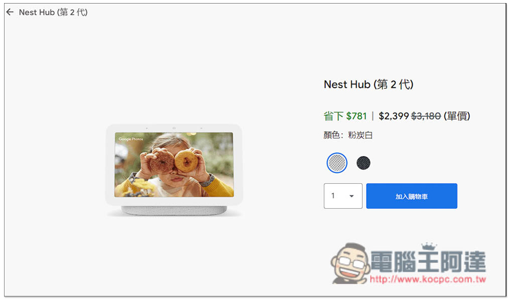 Google Store 推出期間限定優惠，多款商品現折，最高省下近 NT$4,000 - 電腦王阿達