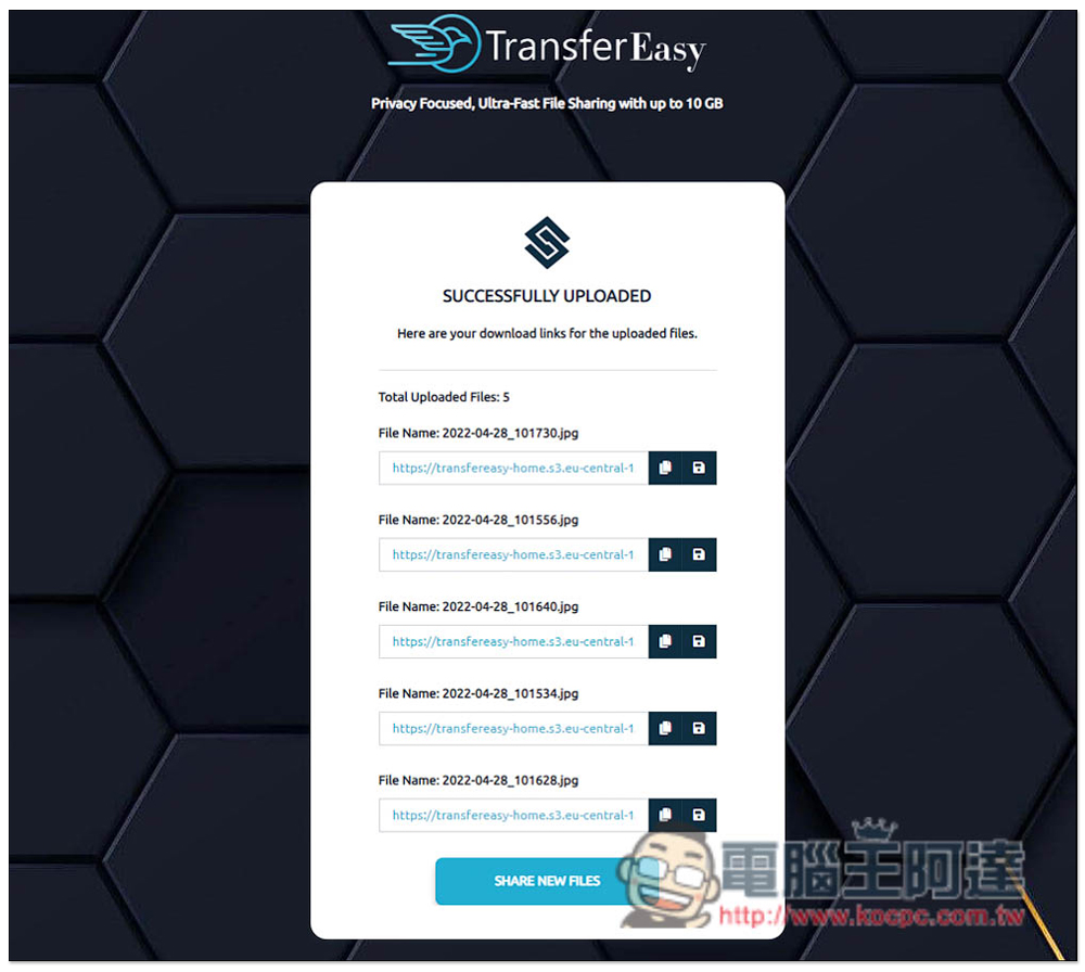 TransferEasy 線上免費檔案分享服務，單檔最大 10GB，最多 10000 個檔案，提供 Email 與連結下載功能 - 電腦王阿達