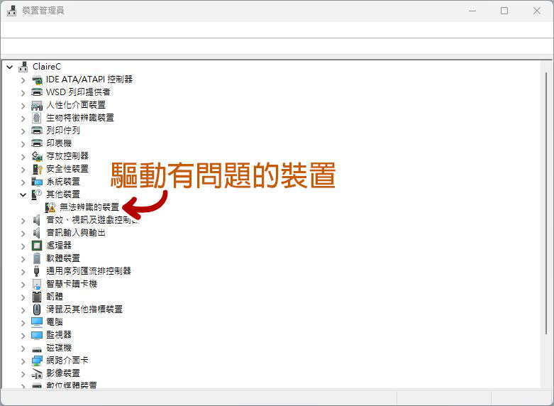 如何在 Windows 11 上手動安裝設備驅動程式 - 電腦王阿達