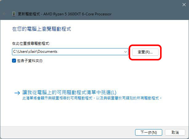 如何在 Windows 11 上手動安裝設備驅動程式 - 電腦王阿達