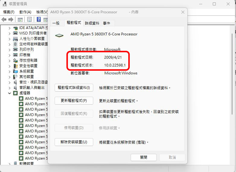 如何在 Windows 11 上手動安裝設備驅動程式 - 電腦王阿達